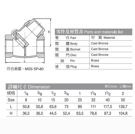 船用青銅Y型止回閥